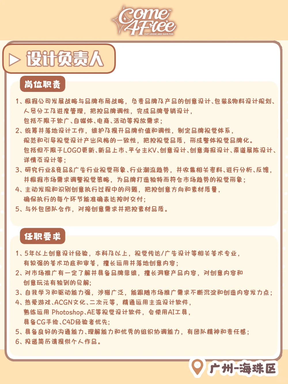 听说小红书很好招人？潮玩公司招人啦！
