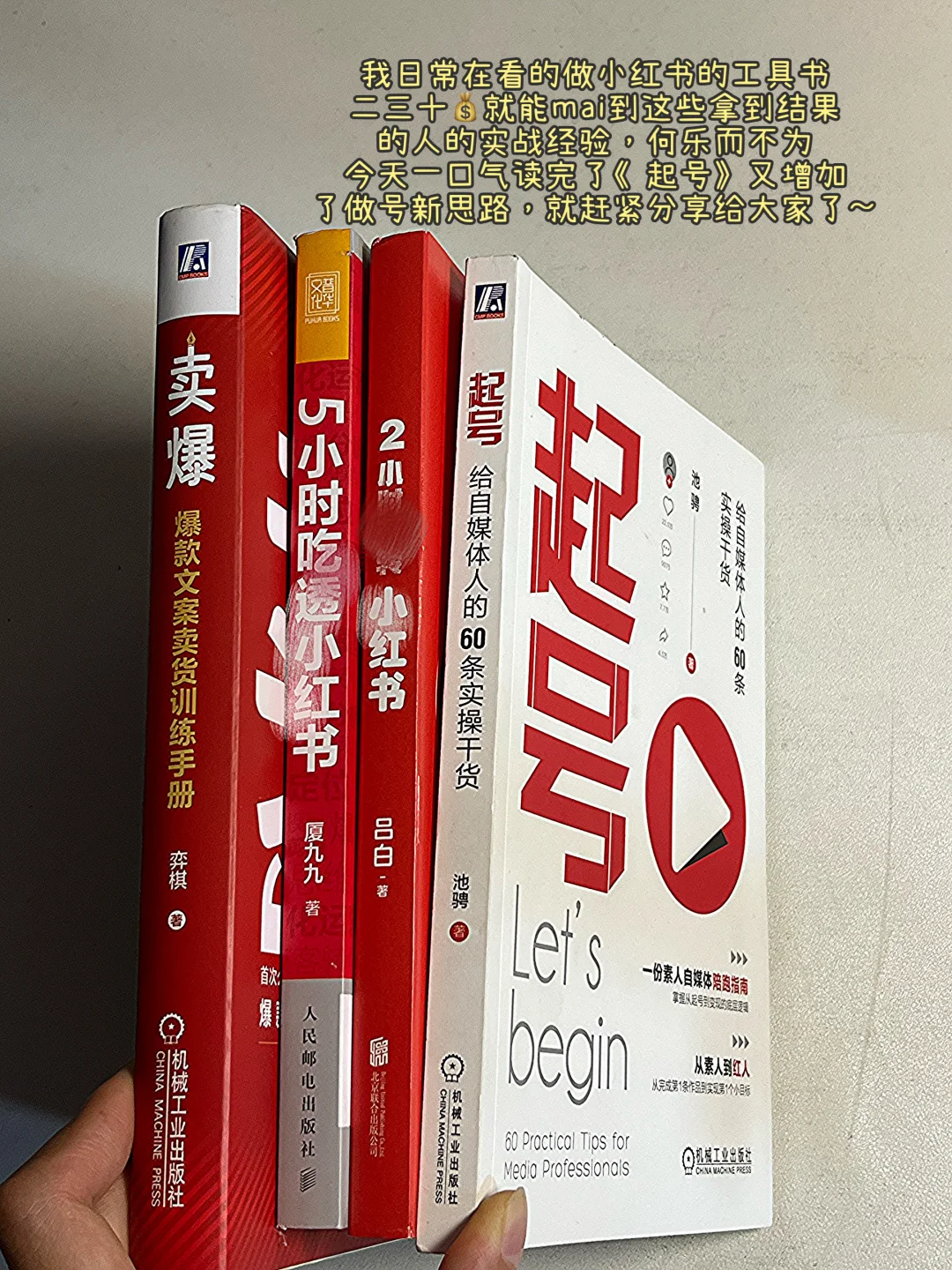 读书博主一年，1.4w粉，累计收入近10w