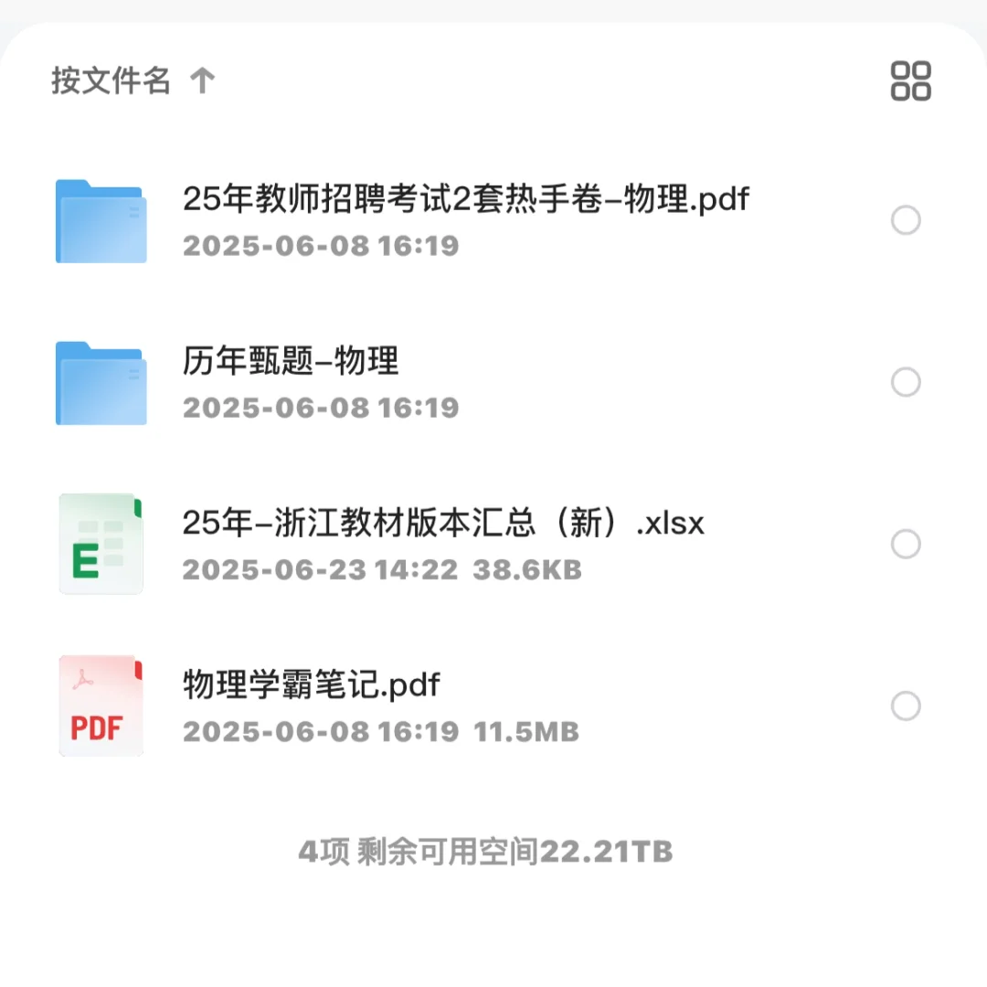 省重点！宁波镇海中学教师编制招聘46人