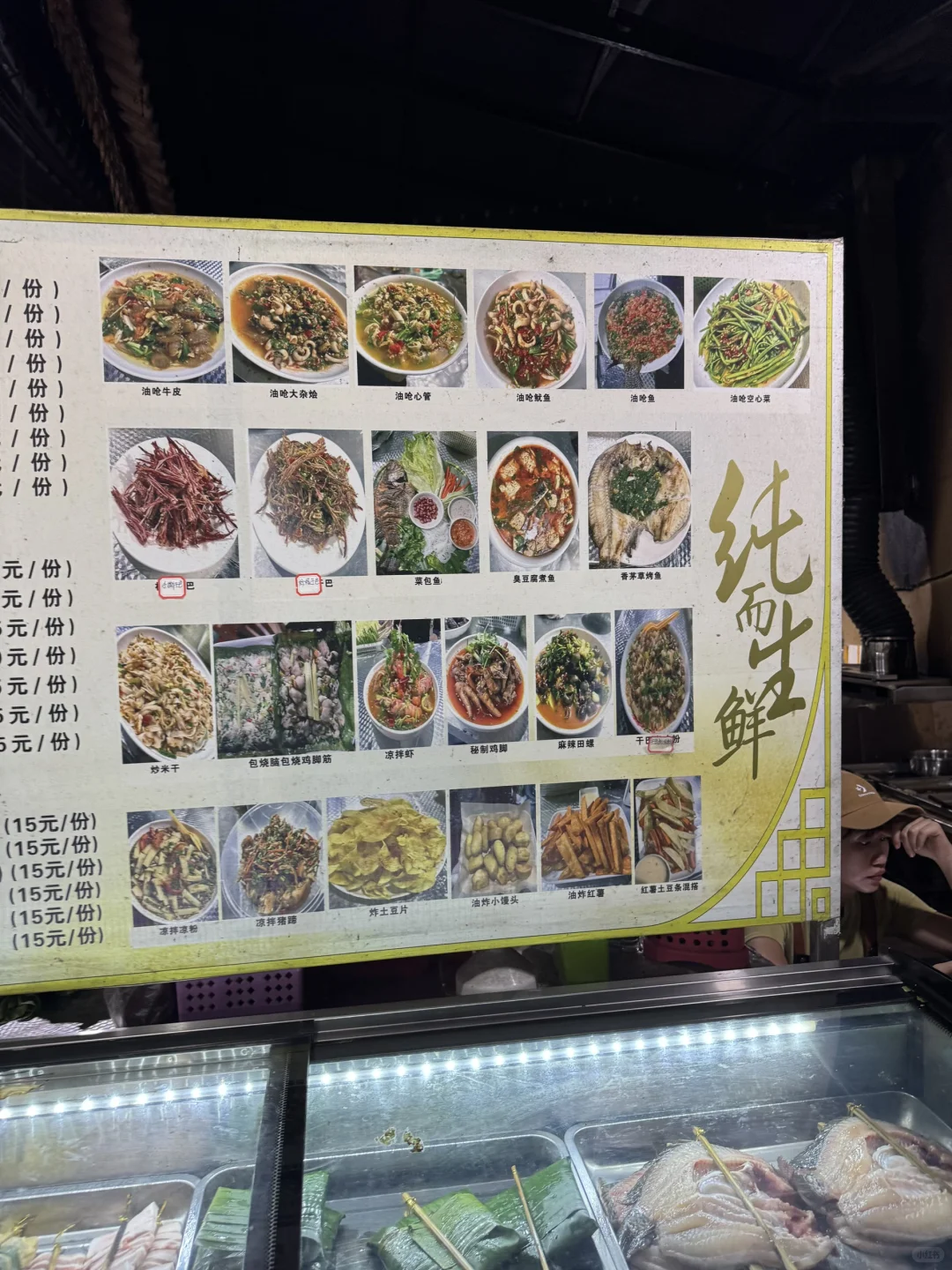 旁边桌说无穷小亮每次来西双版纳都来这吃
