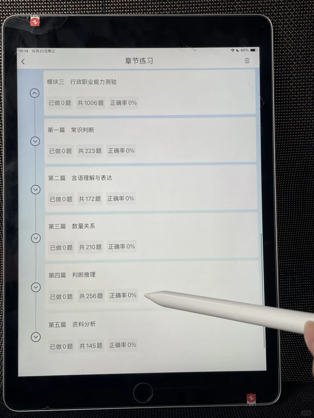 银行招聘倒计时，备考题库APP刷起来