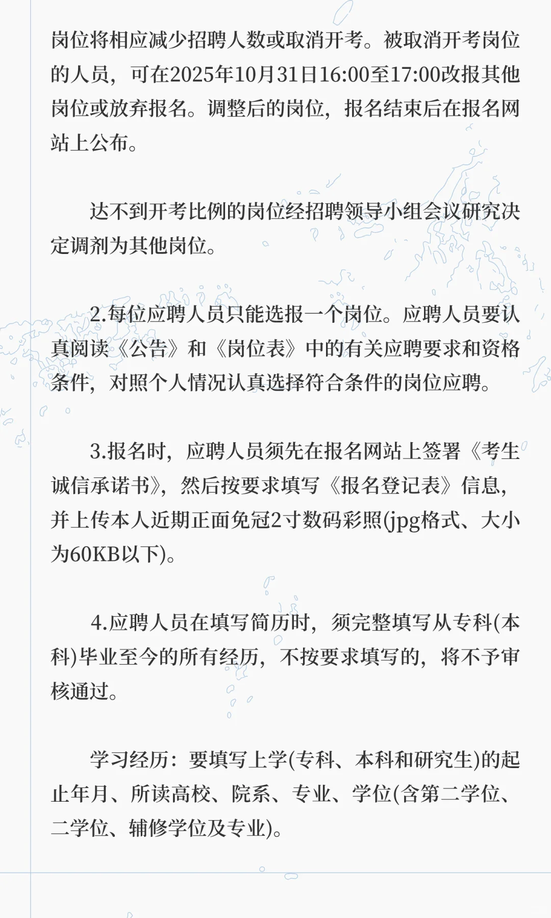鄂尔多斯市鄂托克旗卫健委事业单位招聘68人