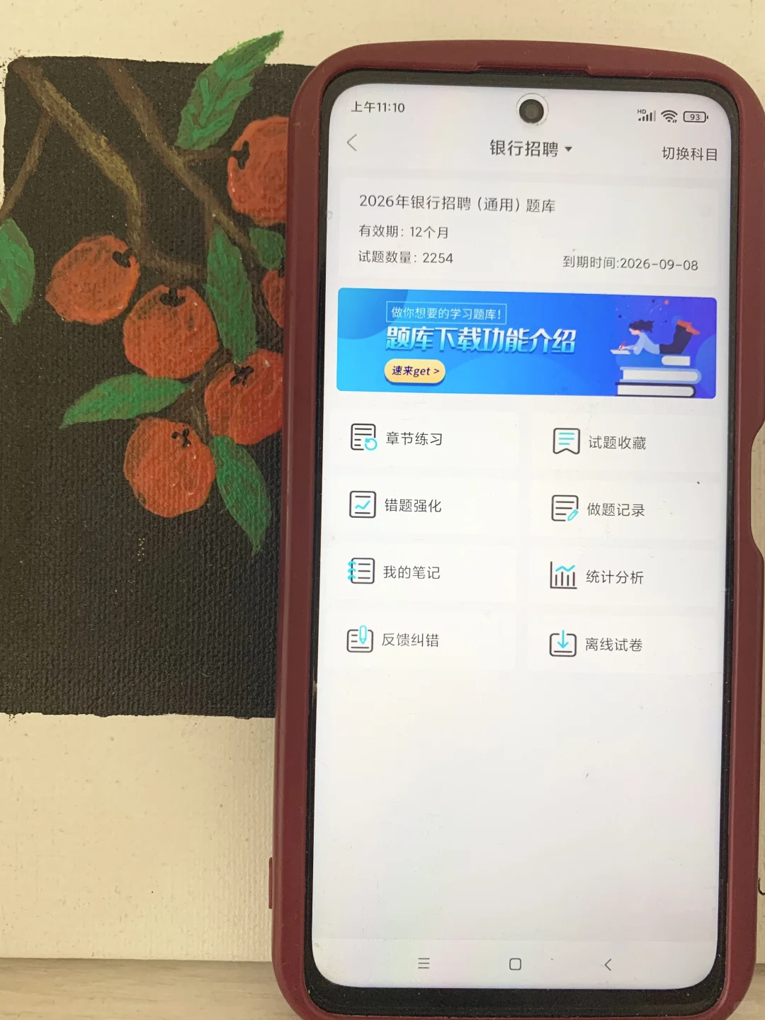 银行招聘笔试，考完才知道的捷径😎
