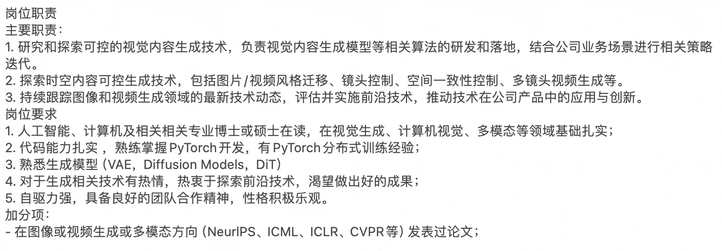 阿里招聘实习生