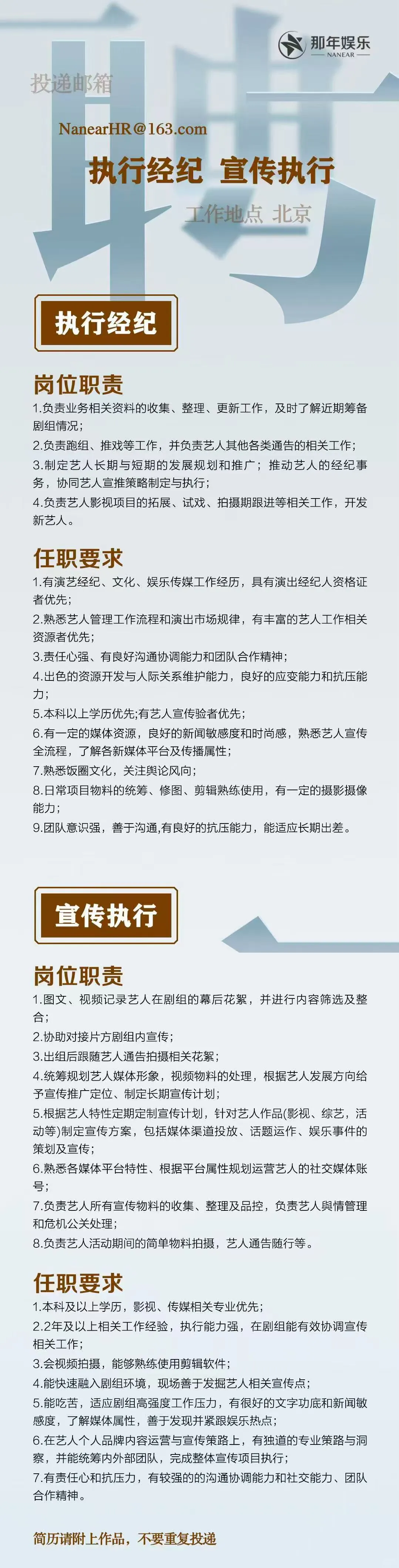 娱乐明星工作室又开始招聘了