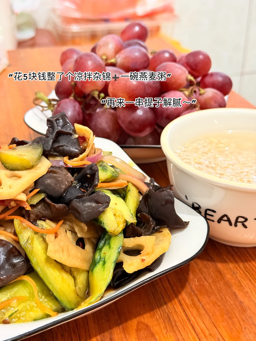 04年｜月薪2500｜挑战600块过一个月第1天