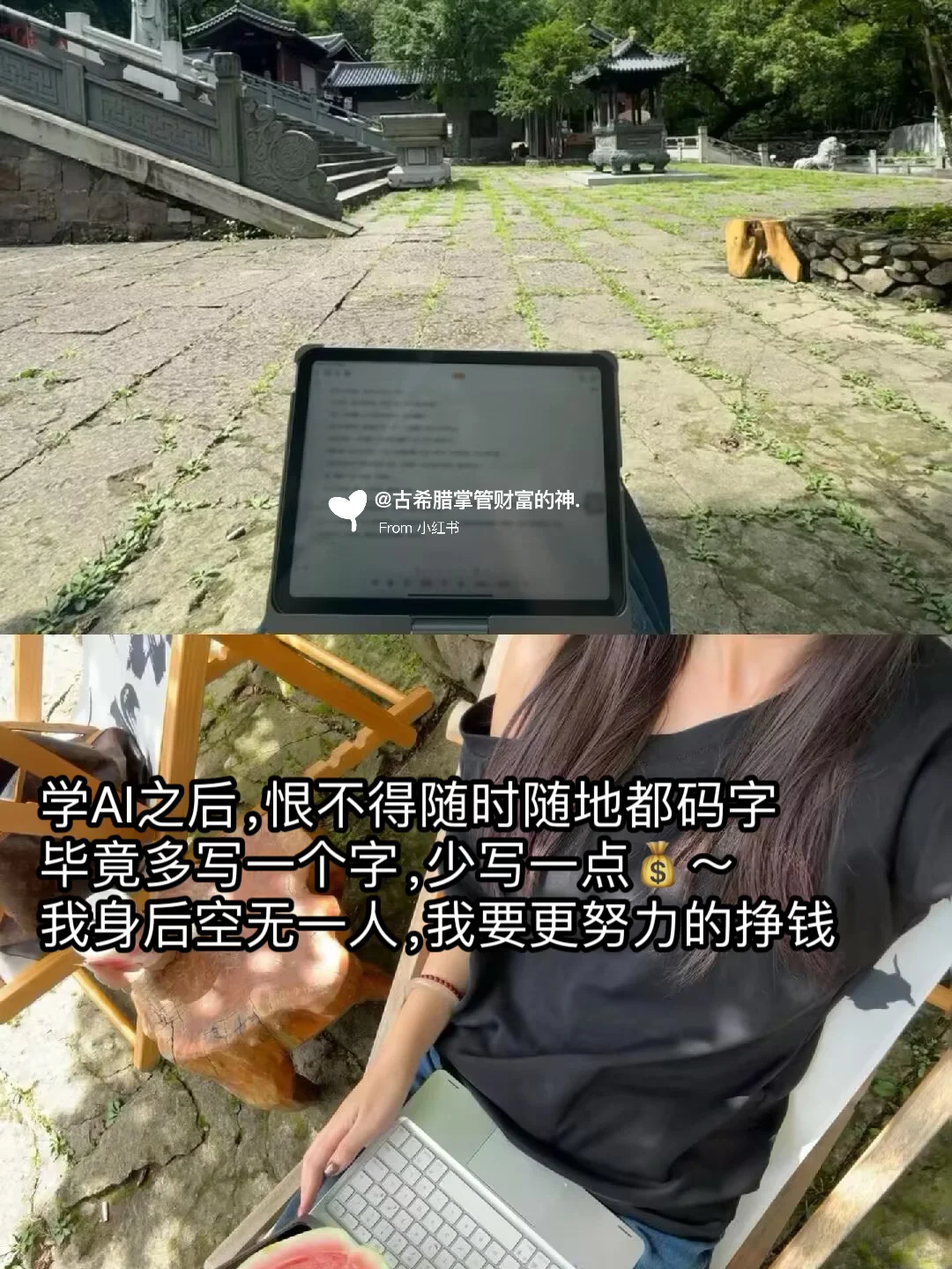 ds+番茄，一天搞定一部小说，一不小心🤌10w！