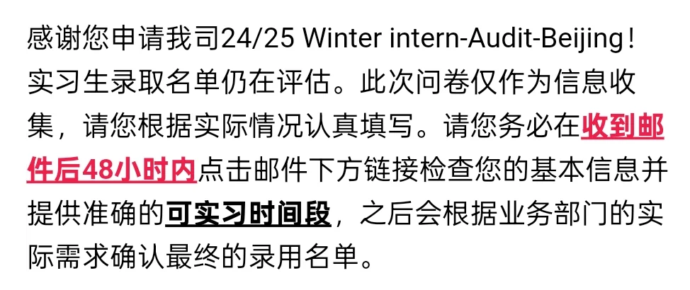 kp寒假实习——投递时间线