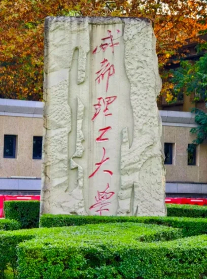 川妹硕士进高校（成都-重庆）巡考10-12月预