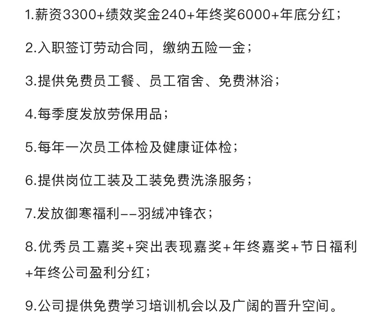 沈阳沈飞宾馆有限责任公司招聘公告
