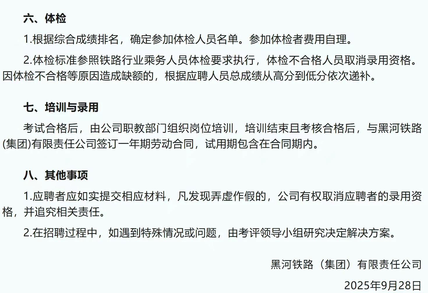 中专可报！30岁以下！五险一金！