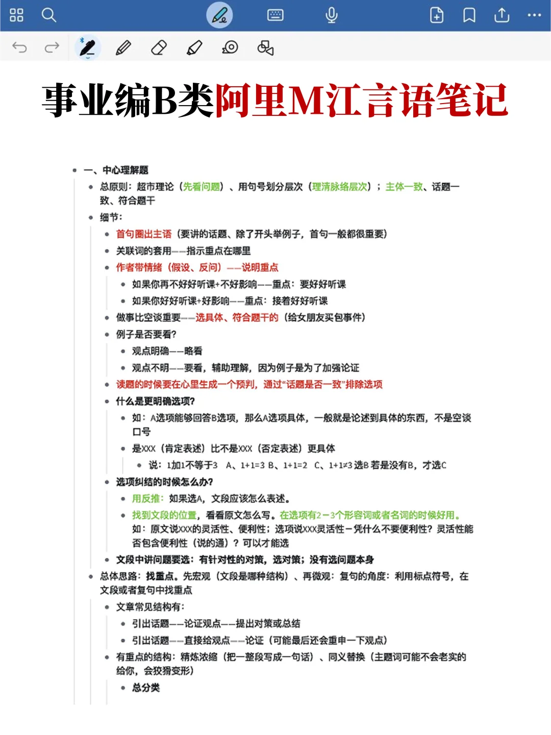 25下事业编B类，四次经历能救一个是一个