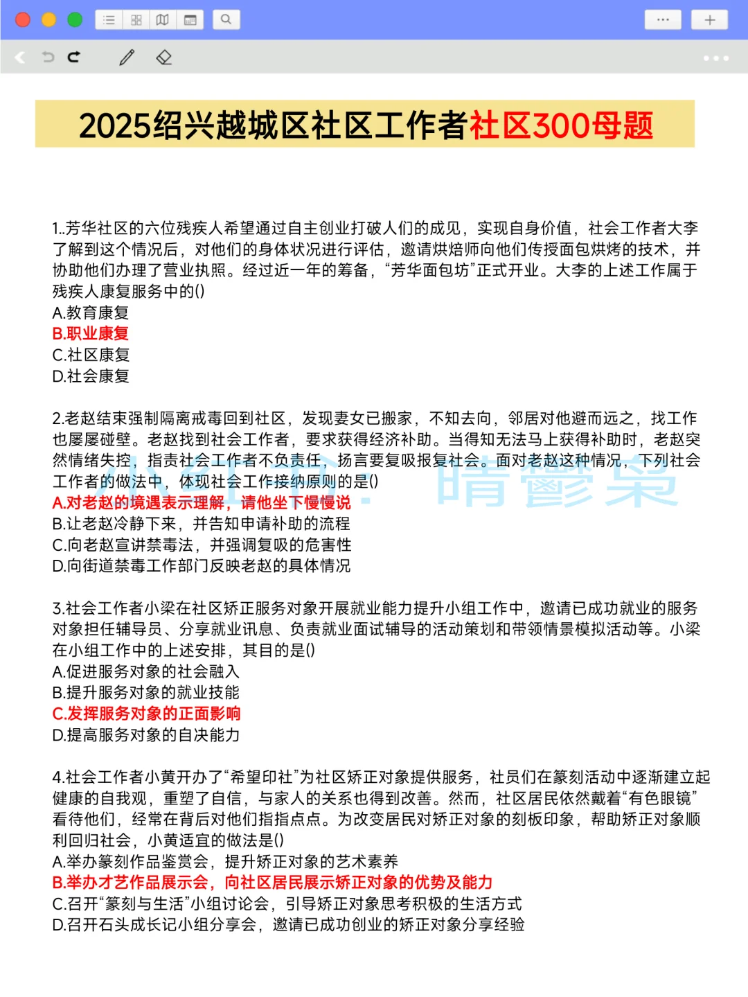 绍兴越城区社区工作者，抓大放小，直接背
