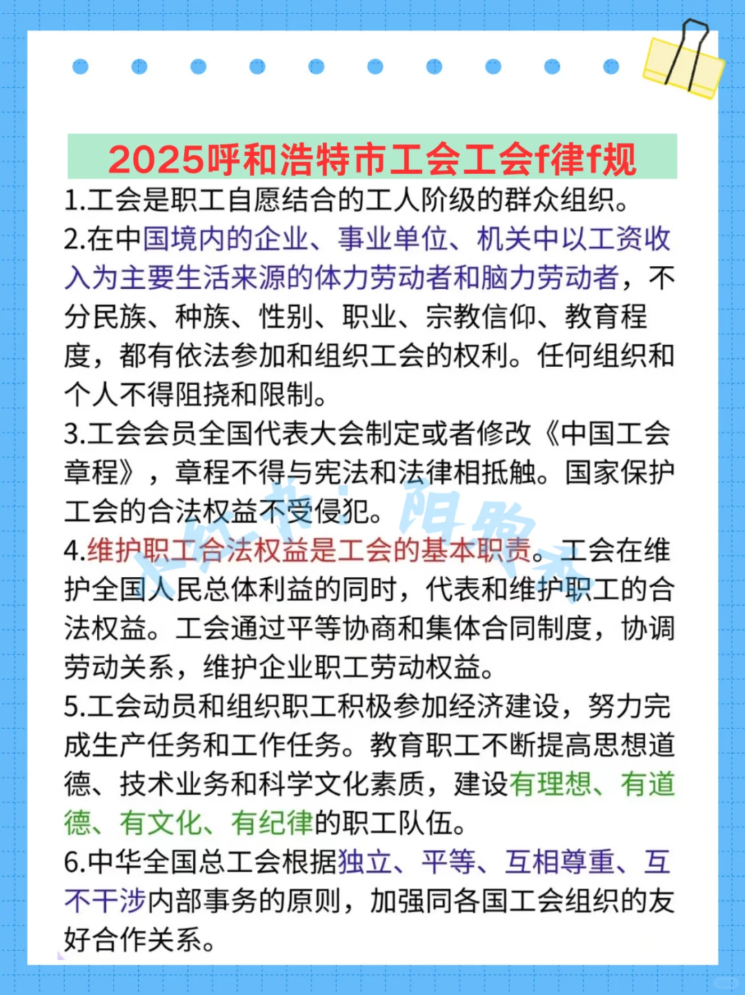 呼和浩特市总工会考试，能帮一个算一个