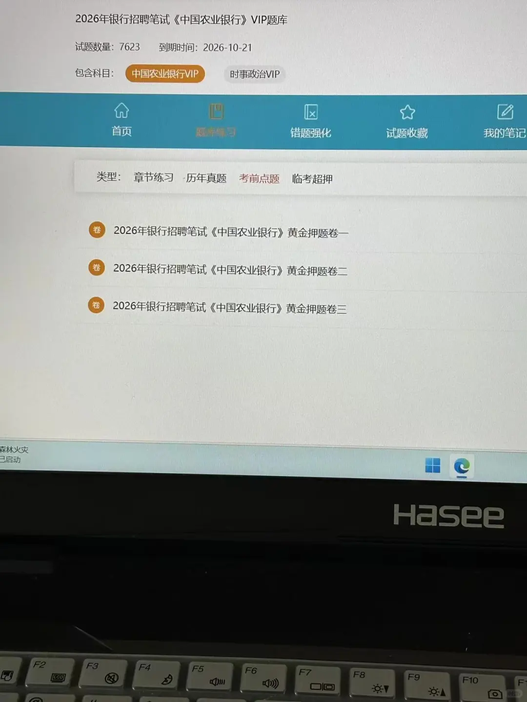 26农行秋招😭不敢睁开眼希望是我的幻觉