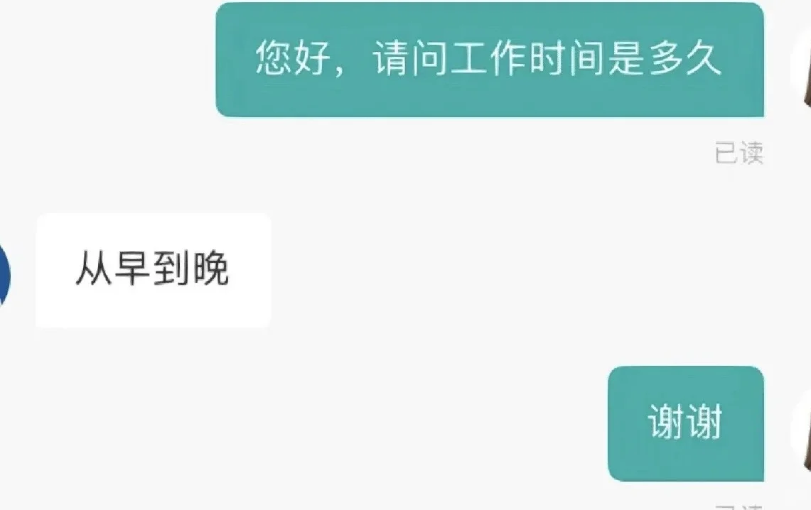 boss直聘已经癫成这样了是吗哈哈哈哈哈哈
