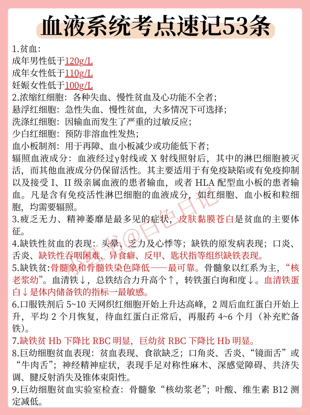 其实，11.8助理医师二试风向已经很明显了