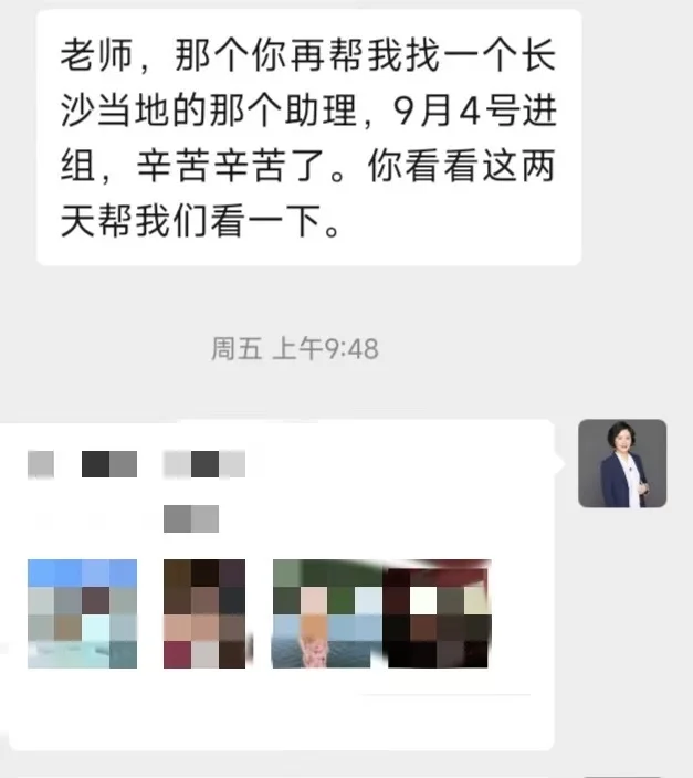 【8月31日】牡丹江找助理～
