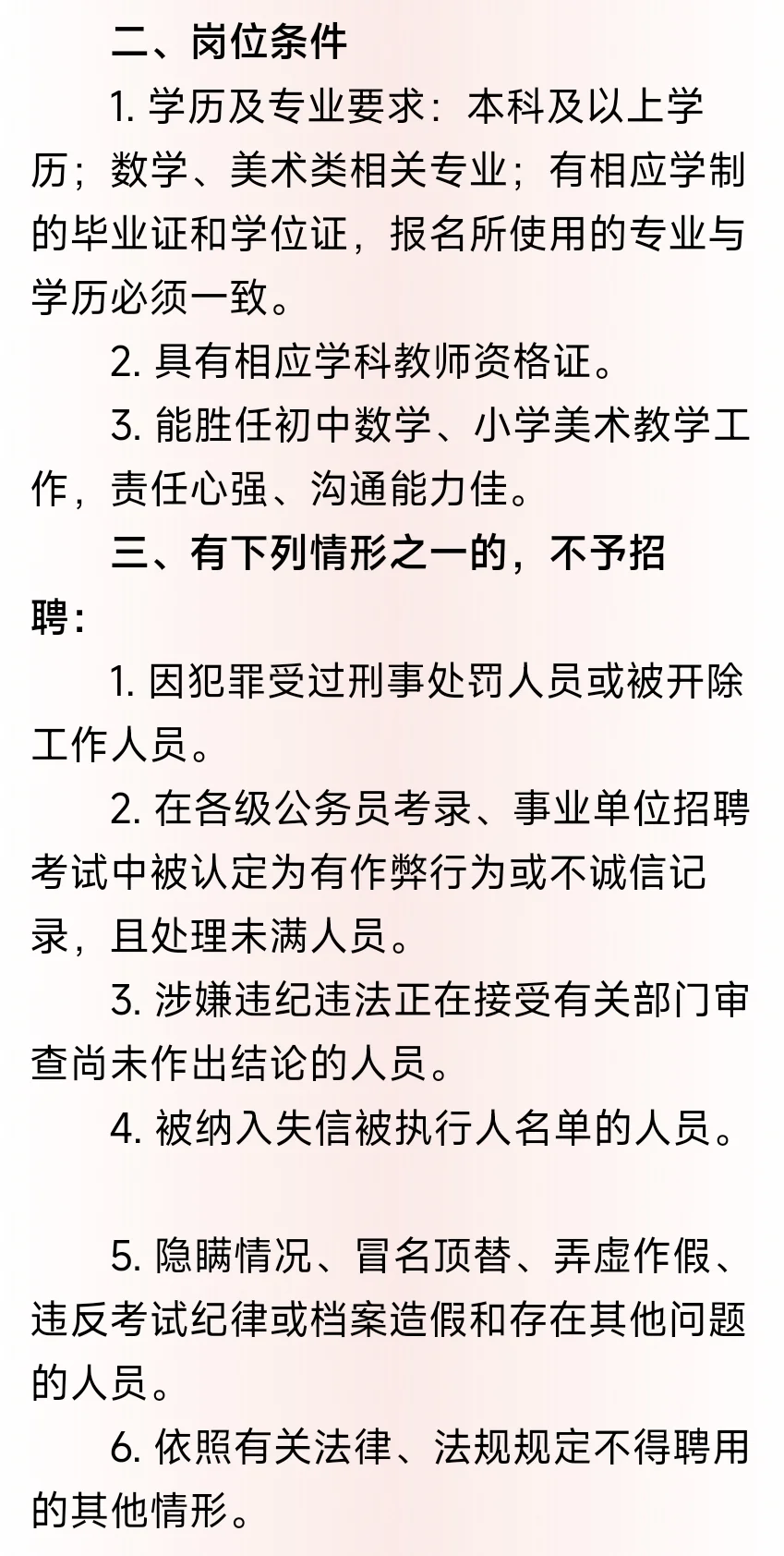 免笔试！聘用制！本科可报！限专业！