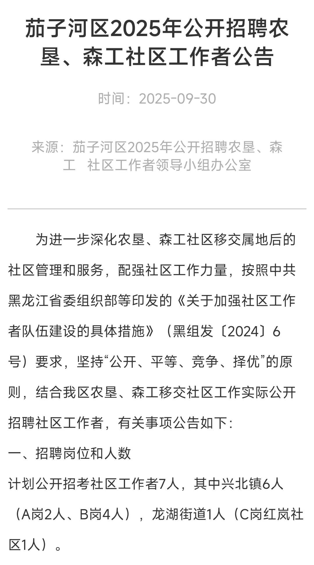 社区工作者！现场报名！