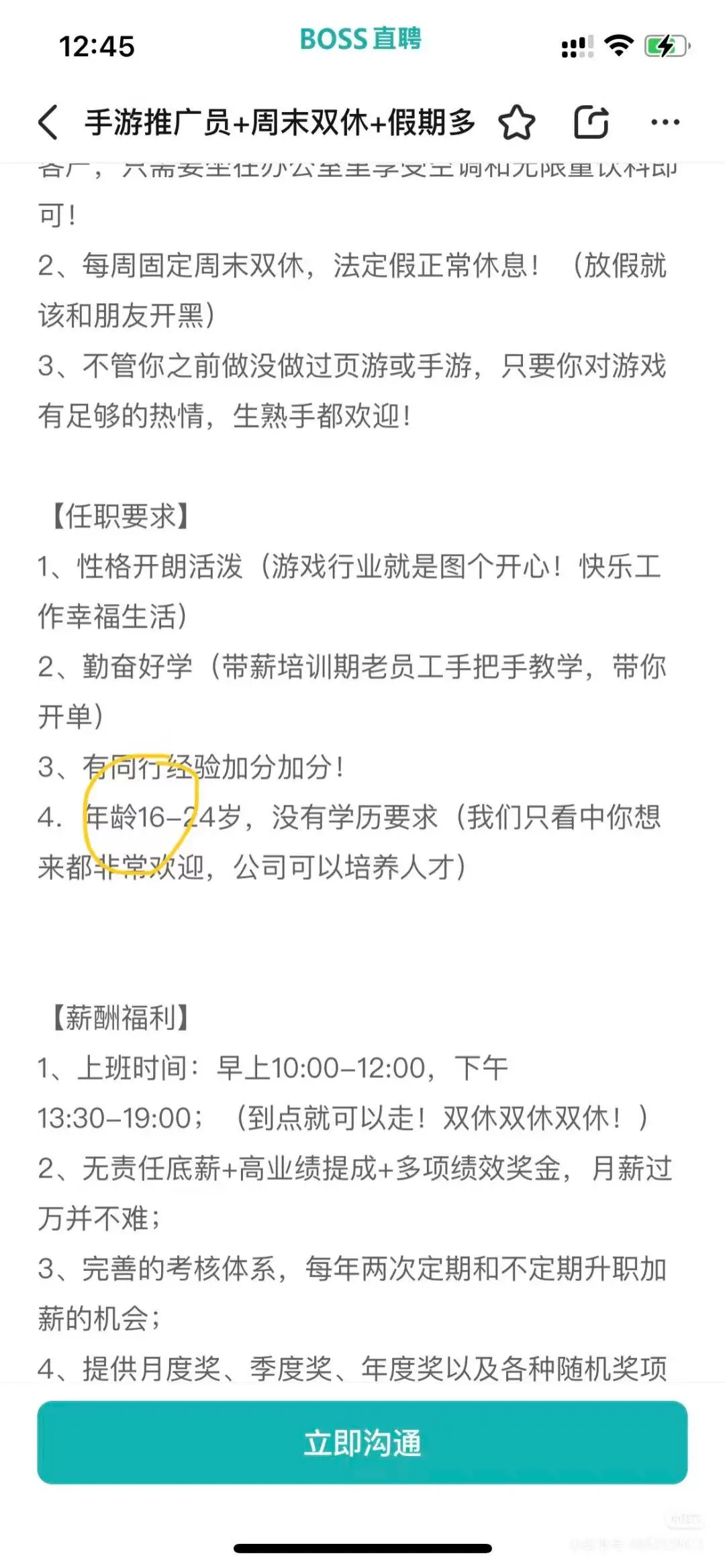 玩游戏也可以赚钱？boss你牛！