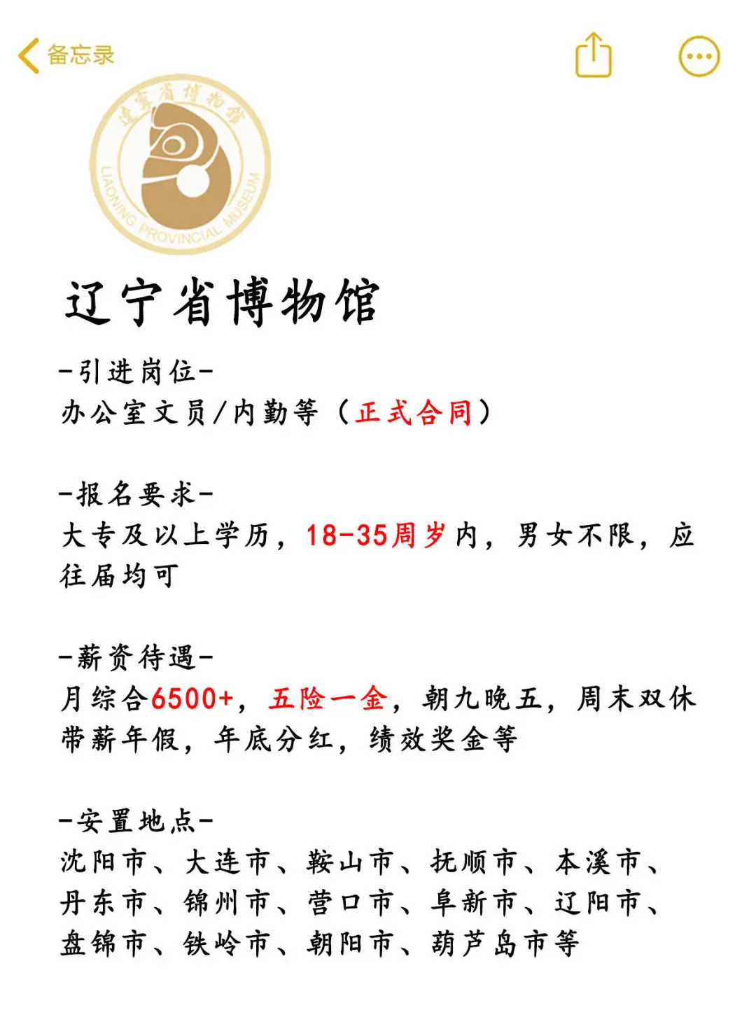 轻松赚米的冷门岗！等你来👀