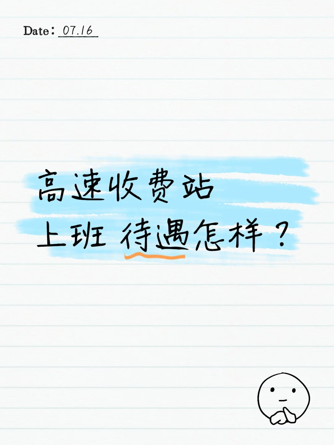 有编制吗？能玩手机吗？