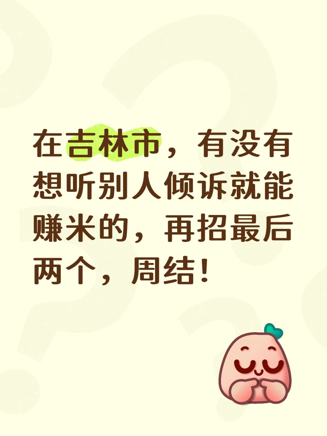 这都不来？
