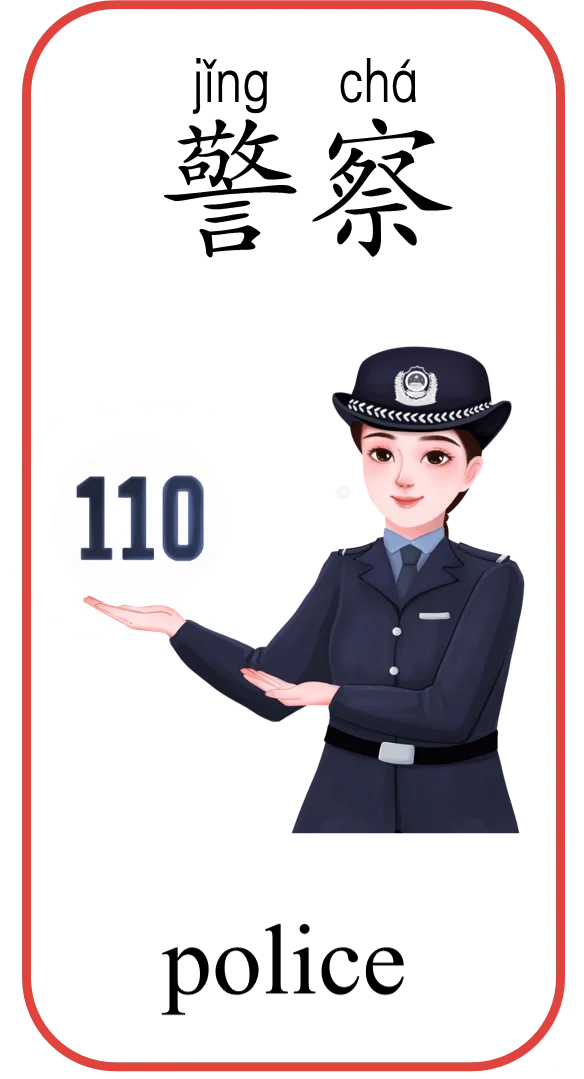 华裔学中文｜草莓老师带你学职业1