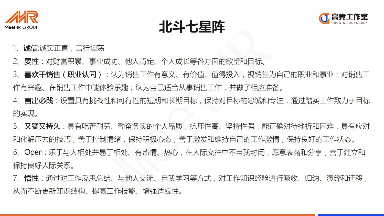大厂实践：阿里巴巴人才发展体系_26页