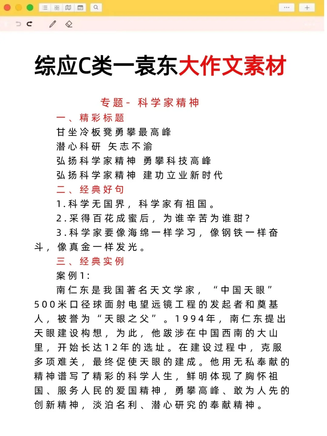 提醒一下，周六考事业编的人