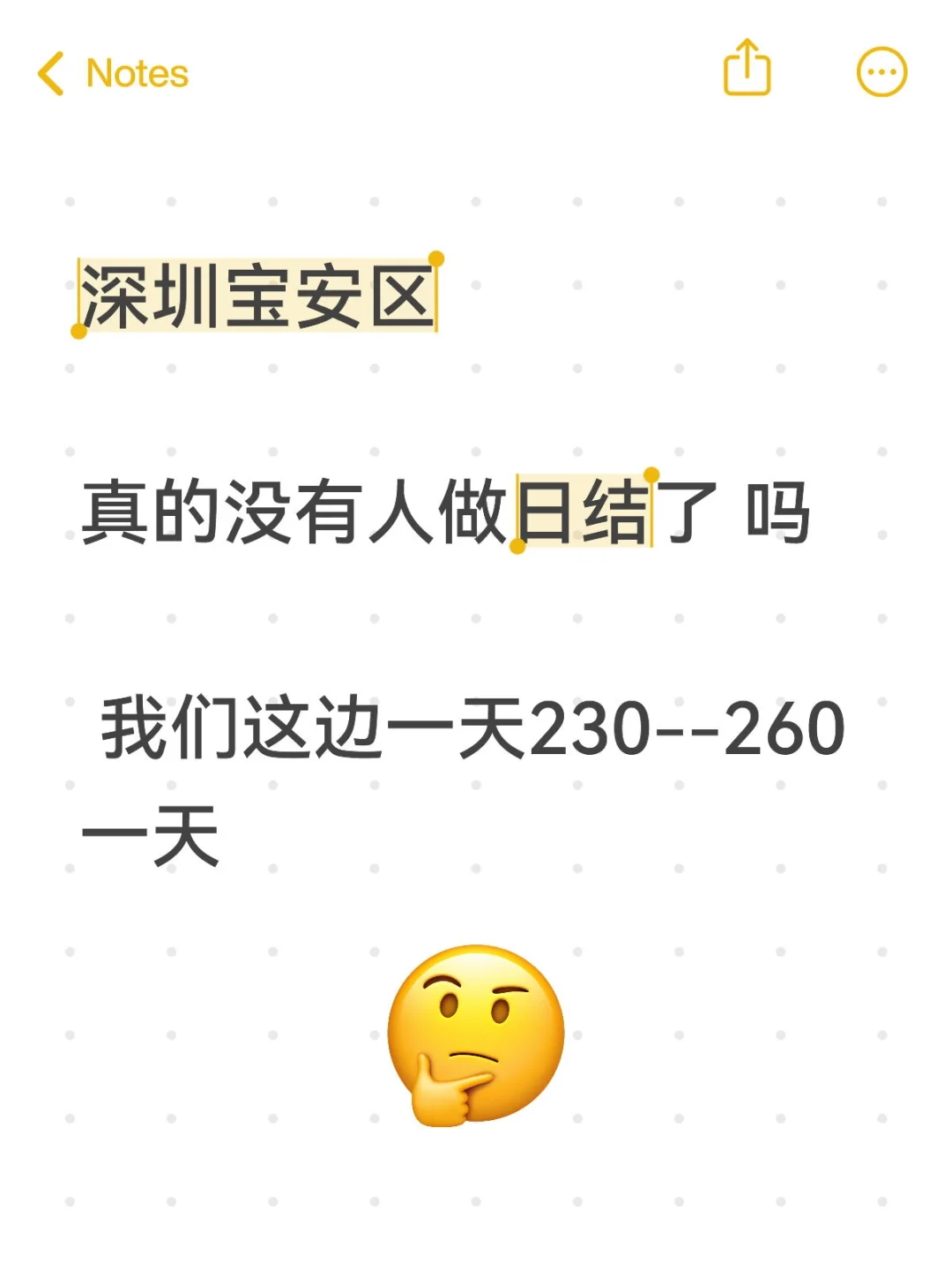 深圳宝安区高薪日结工机会来啦！💰