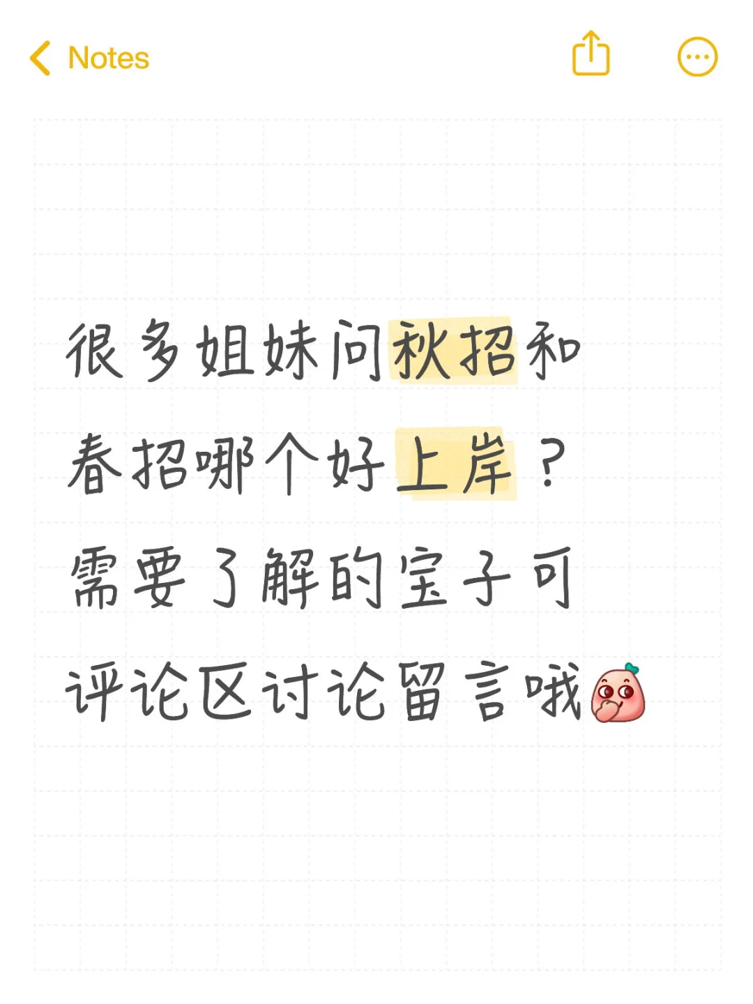 找工作秋招还是春招好