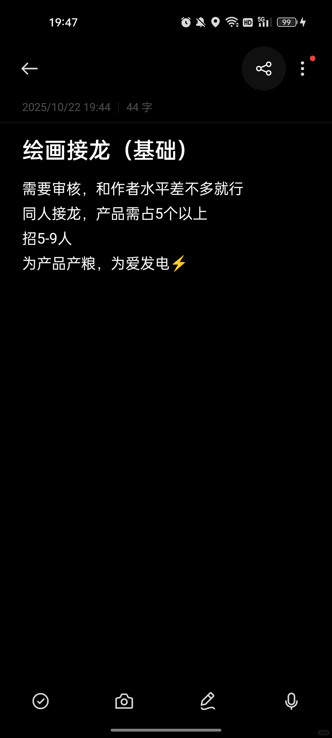 绘画接龙招人!