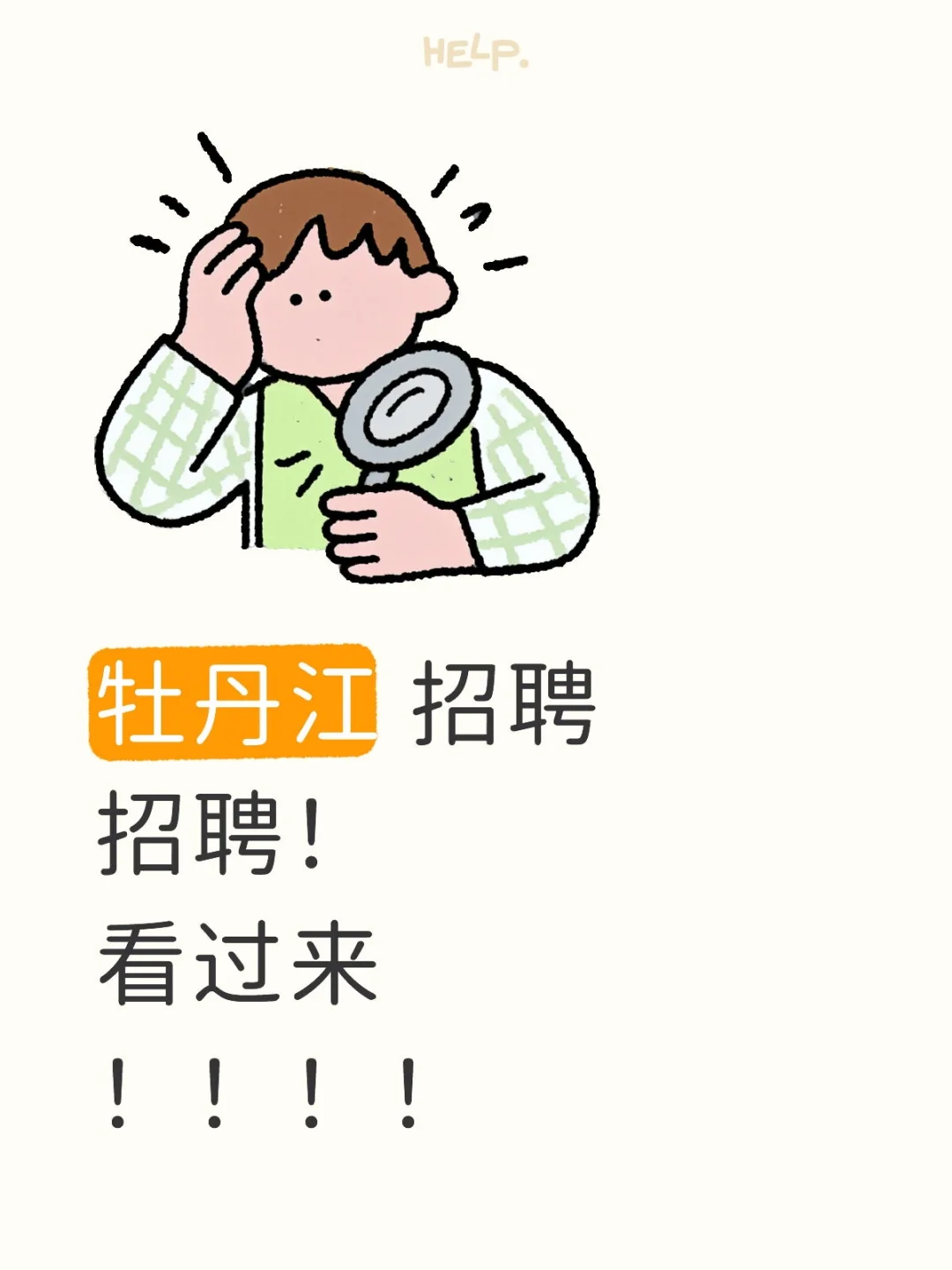 中小学托管