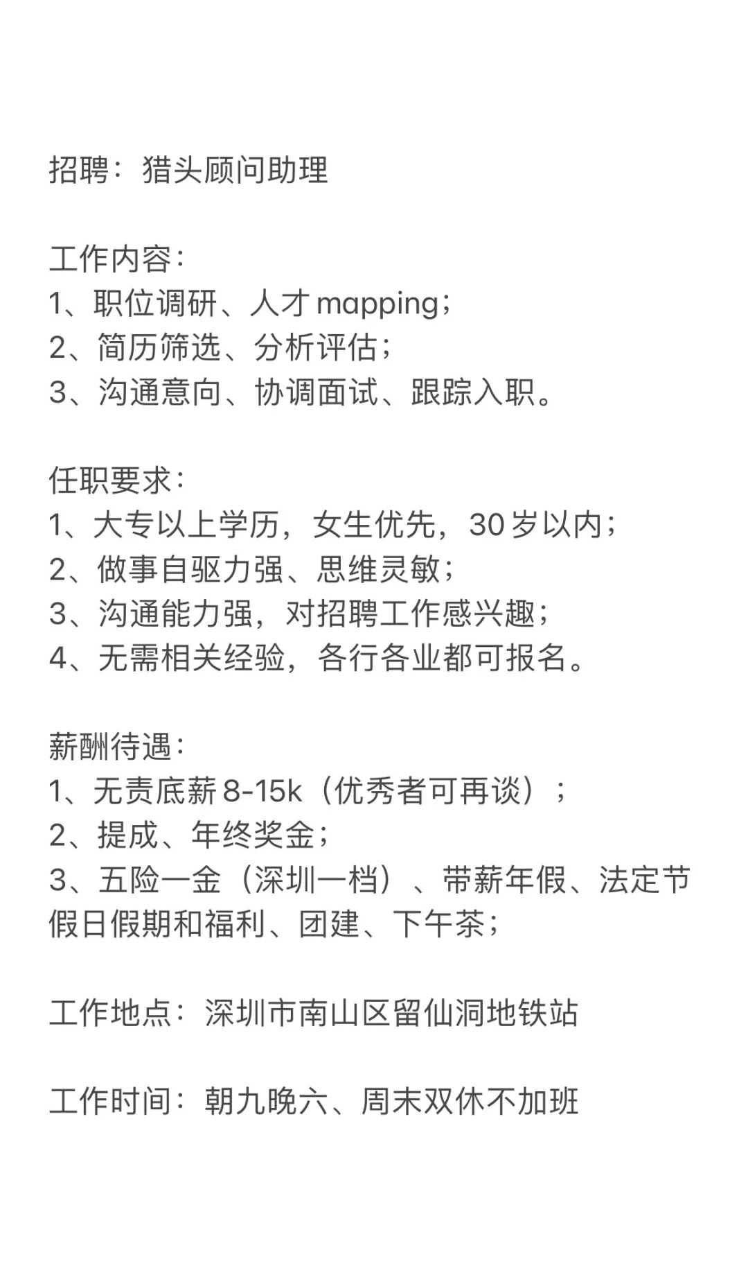 无责8-15k，欢迎报名！