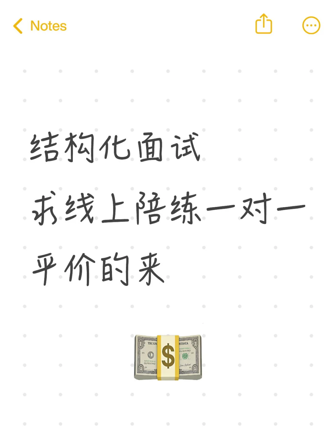 找面试1v1陪练