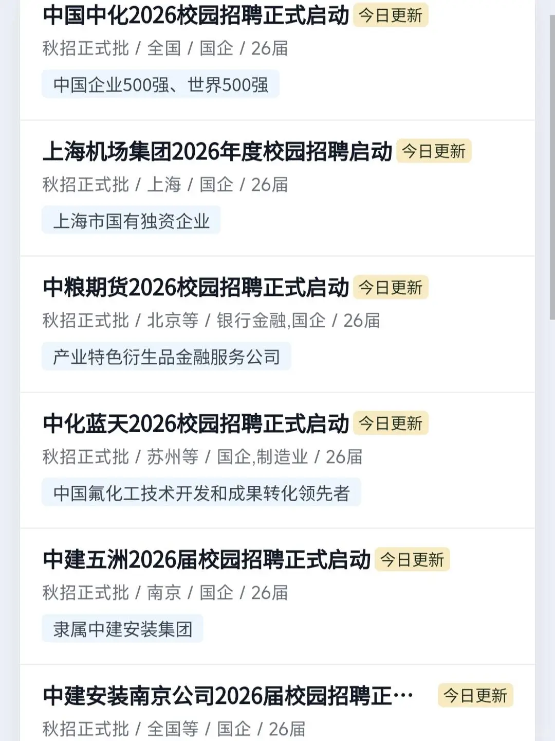 10.13可投央国企