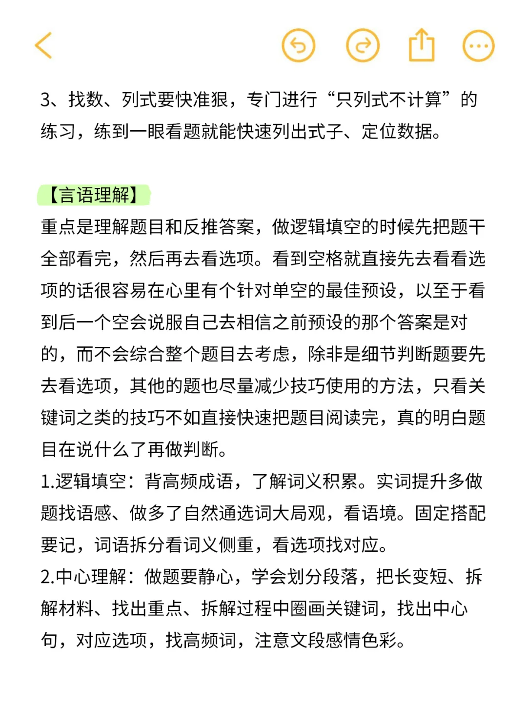 在职，出租屋每天4h，姐照样上岸山西事业编