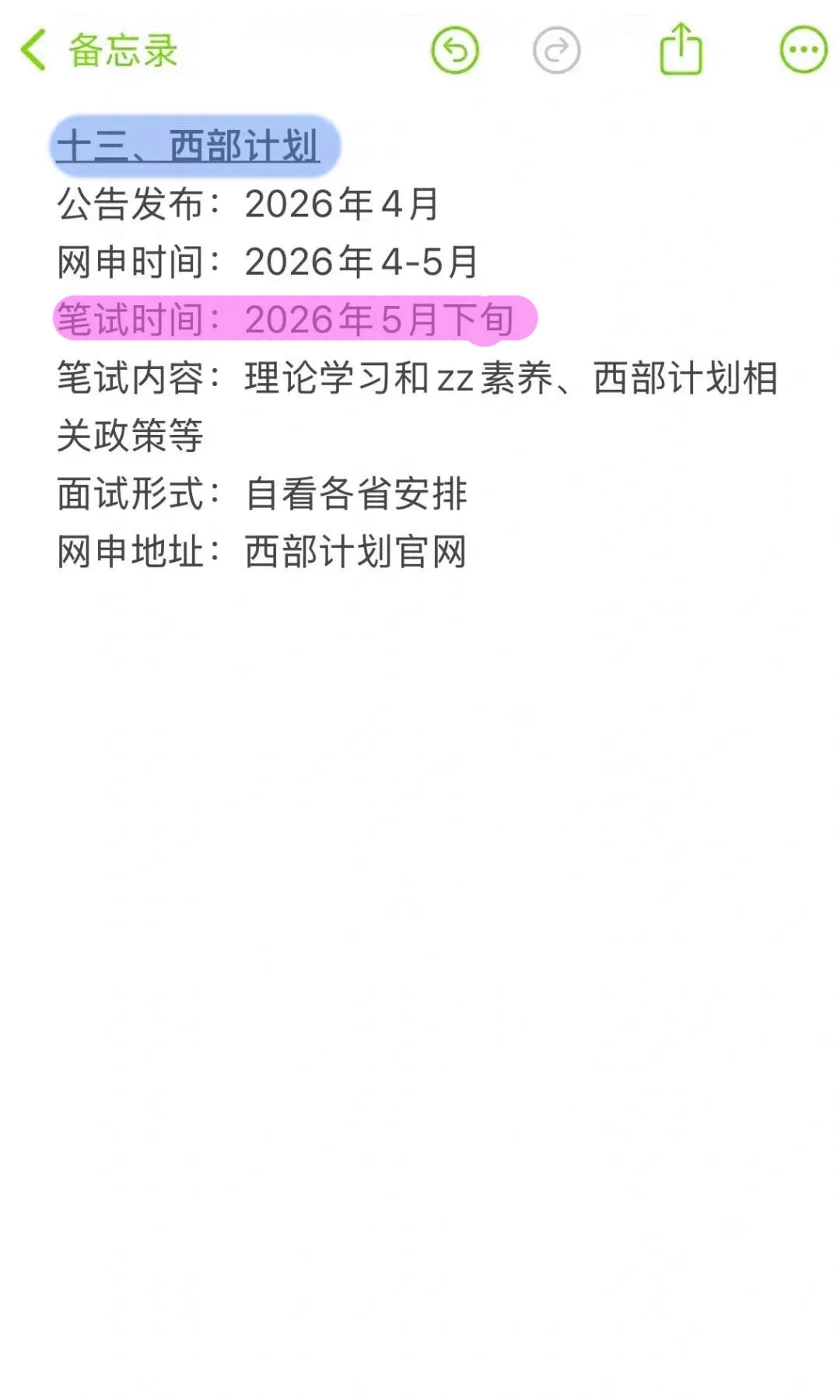 黑龙江同学的所有退路！！