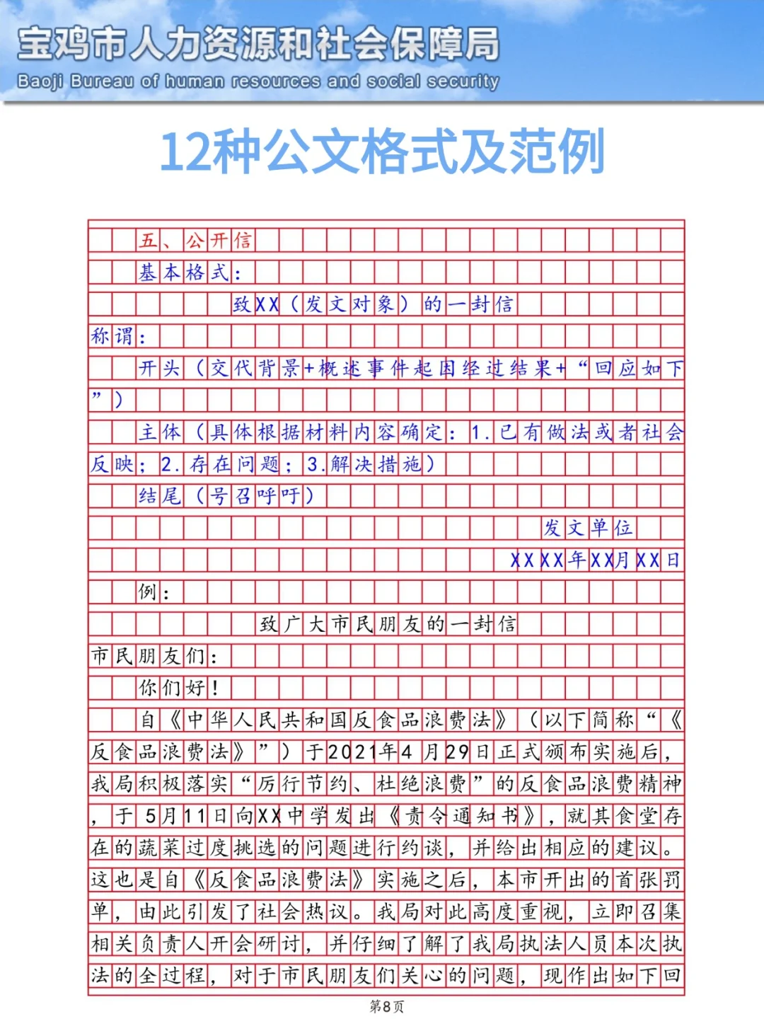 25贵州旅游集团社招作文压题已出！熬夜背