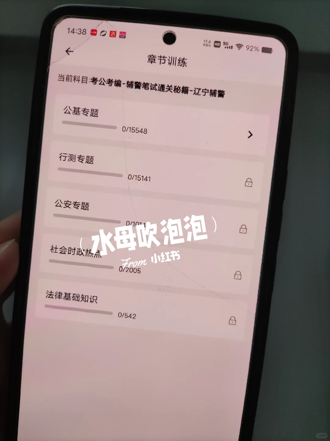 辽宁辽阳市辅警招聘，进来一个帮一个