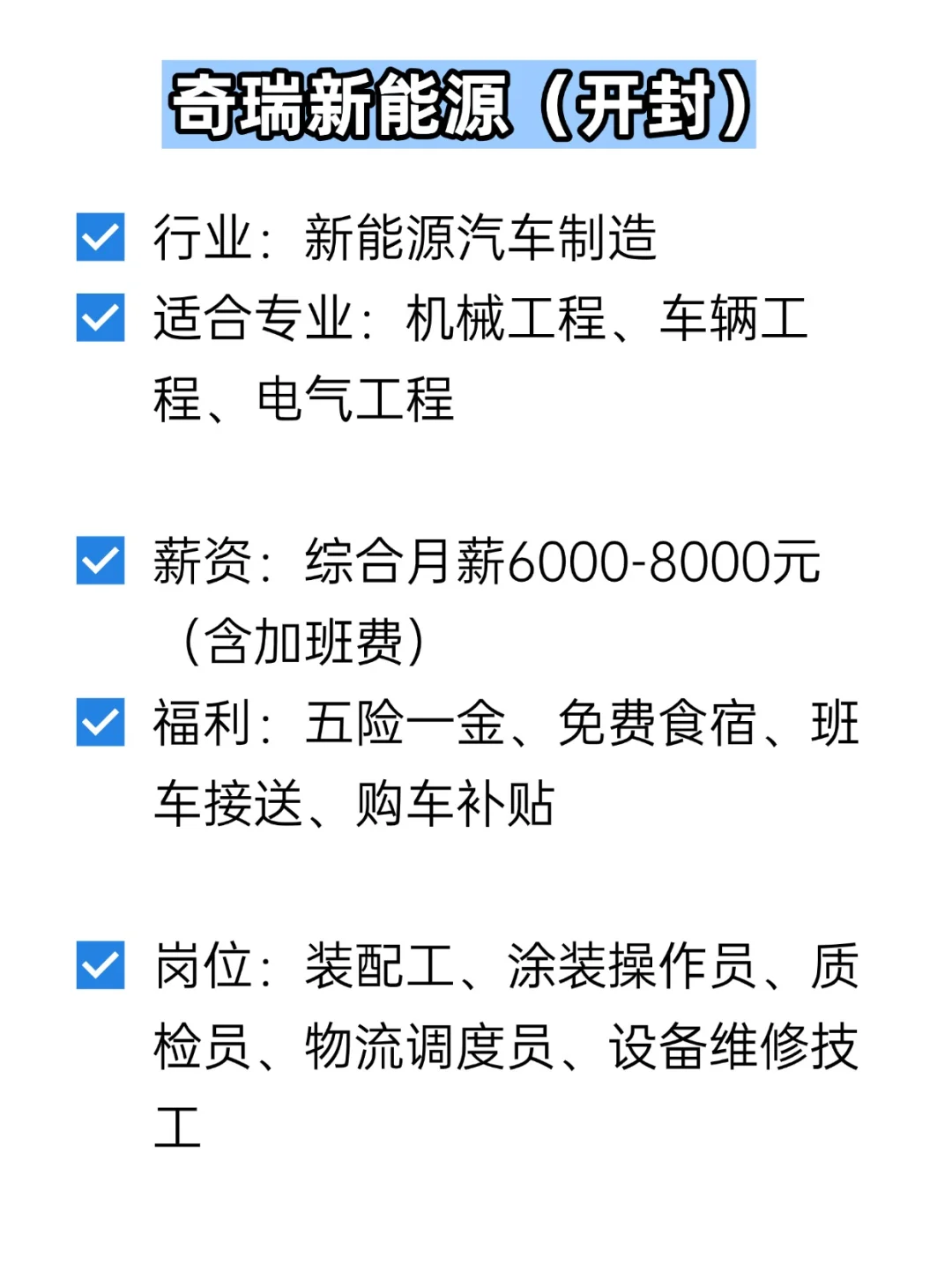 💦冷门但双休不加班的央国企——开封