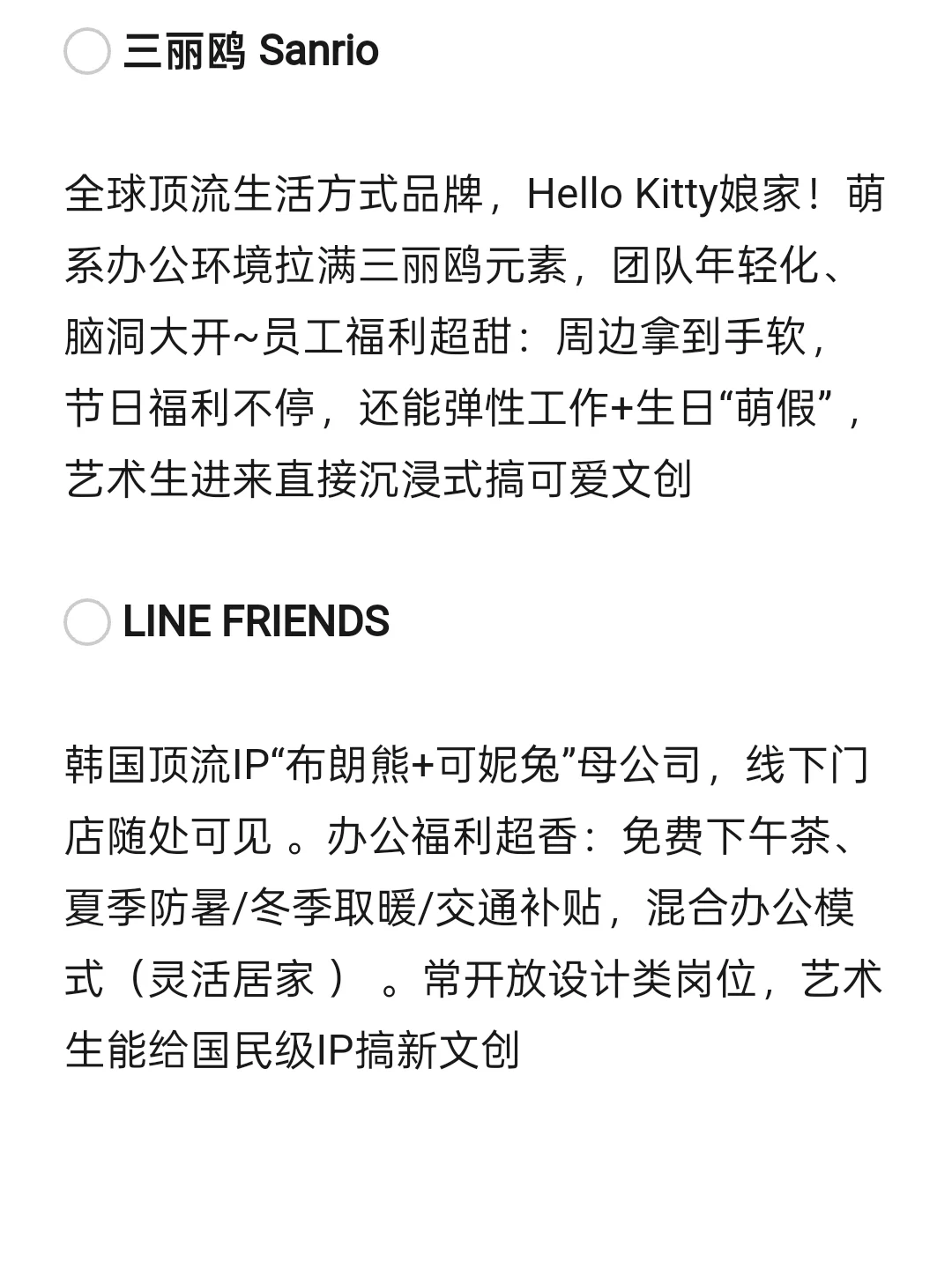 银十，真的没人想来文创外企嘛