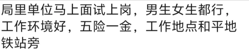 天津市和平区局级单位，地铁站很近