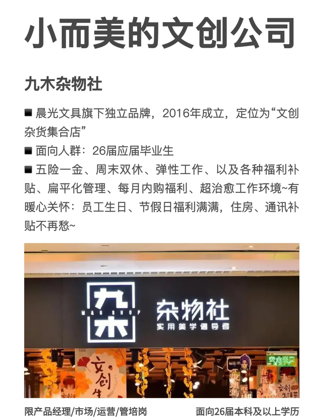 小而美的文创公司