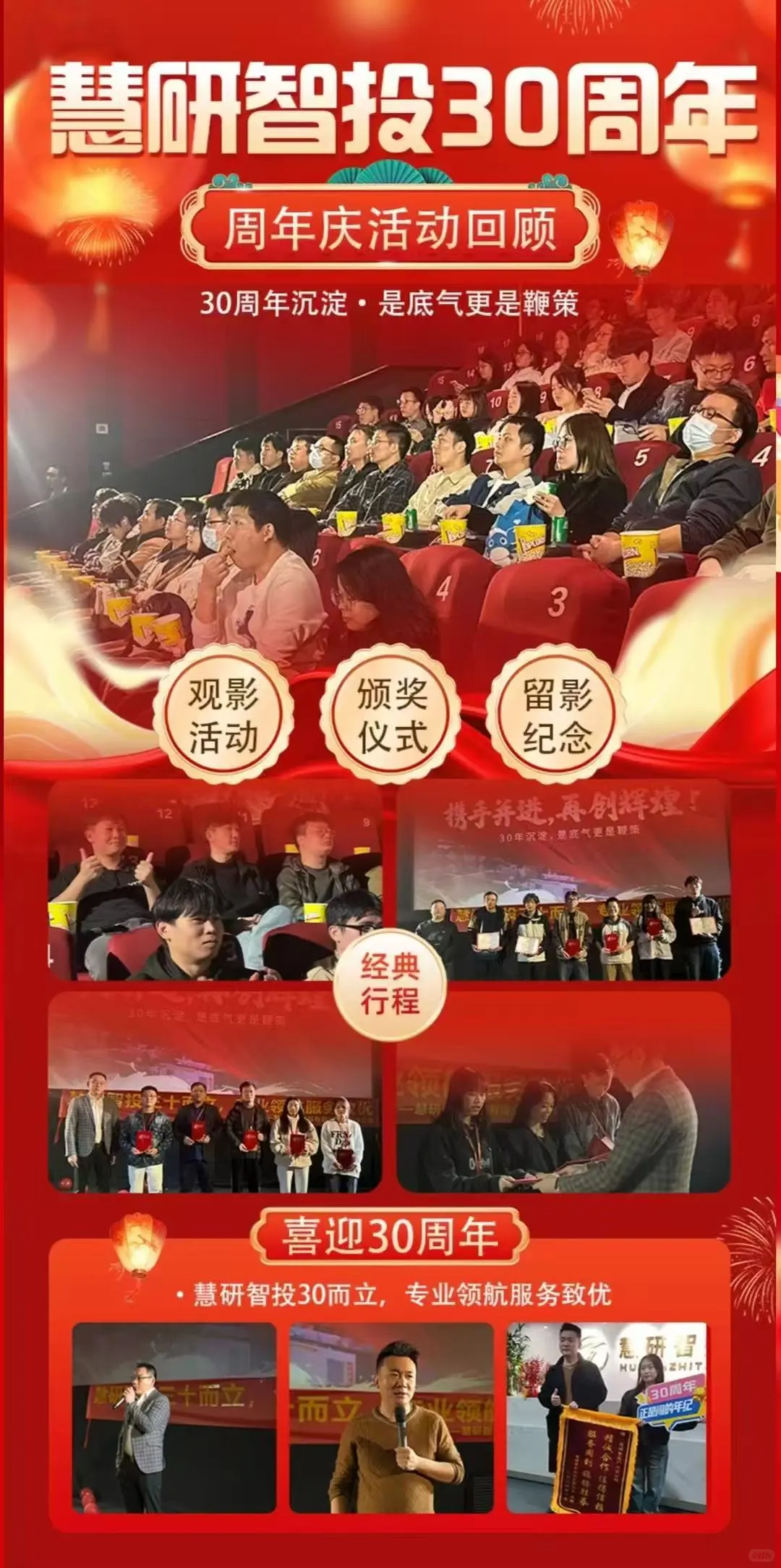 找好工作啦！证券投顾，快来看！