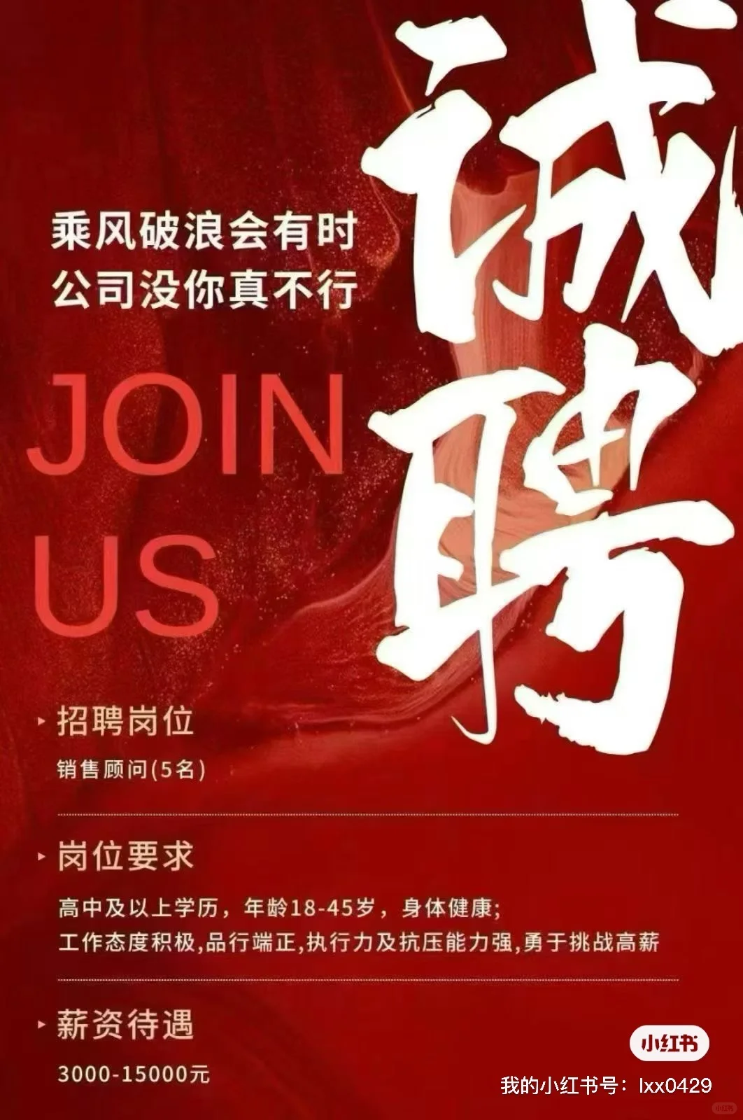 长沙 招聘 五险