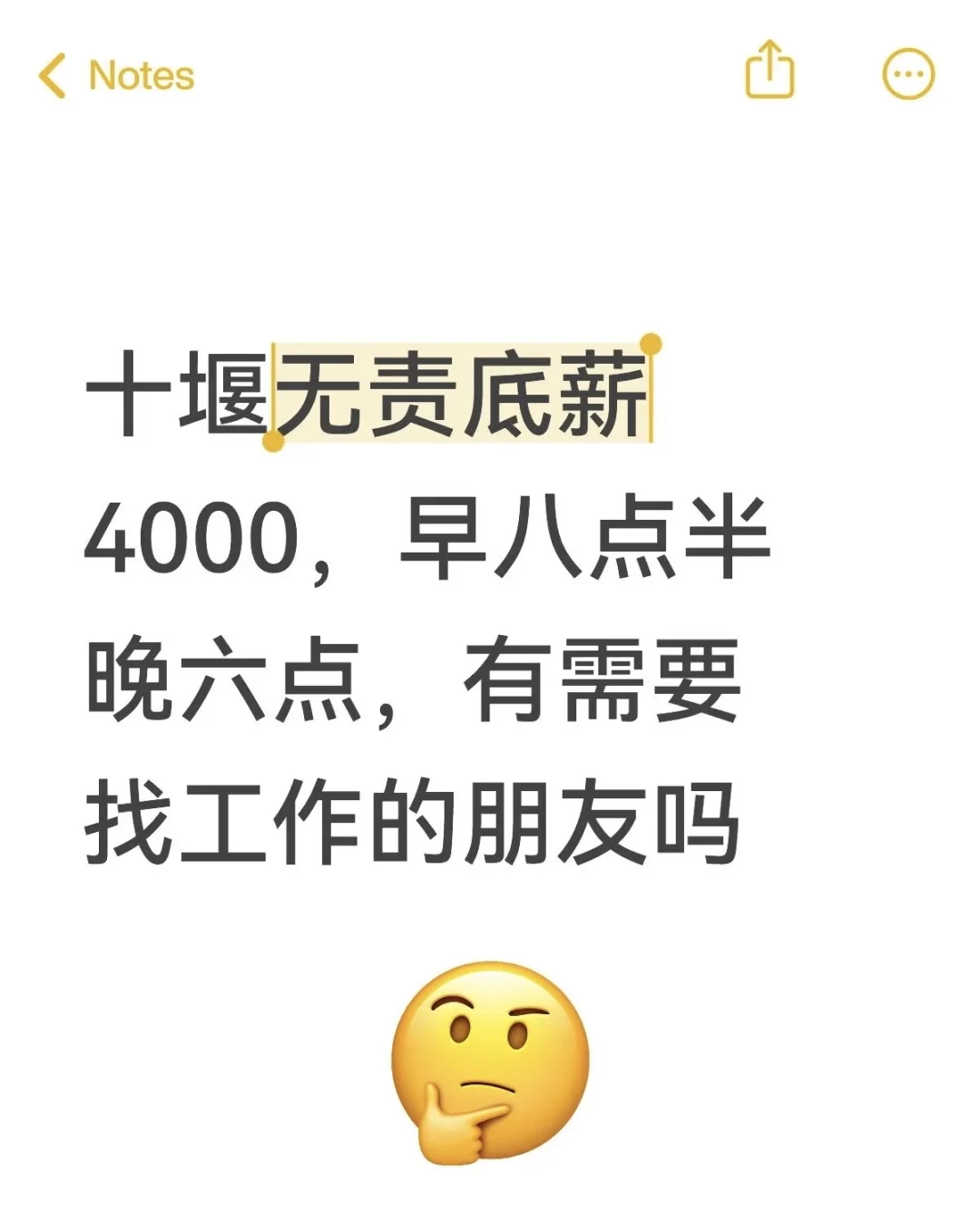 谁能想到，会爱上一篇推文