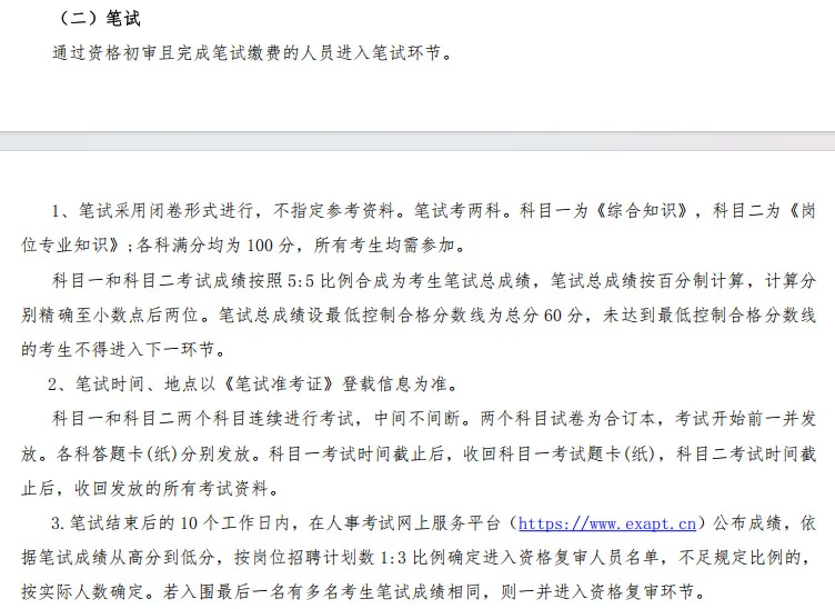 合肥高新区直属国企招聘